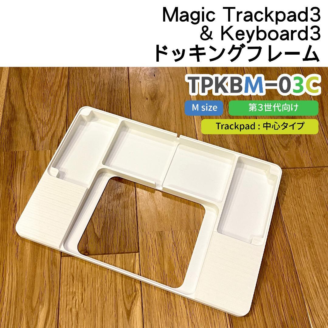 3Dプリントオーダー受付ページ_キーボード・トラックパッド関連