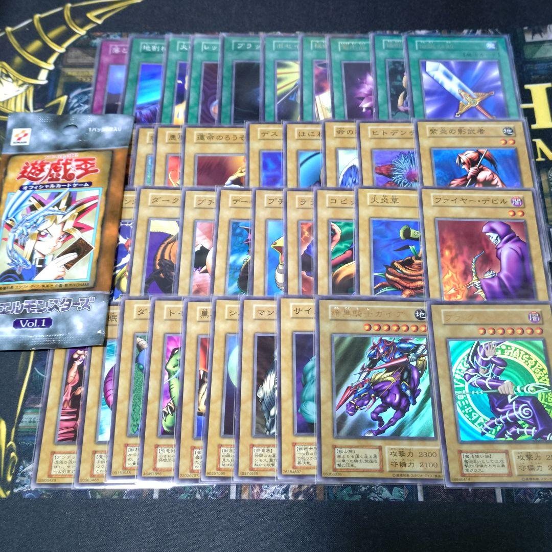 遊戯王 vol.1 初期 復刻 20thアニバーサリーセット コンプリート