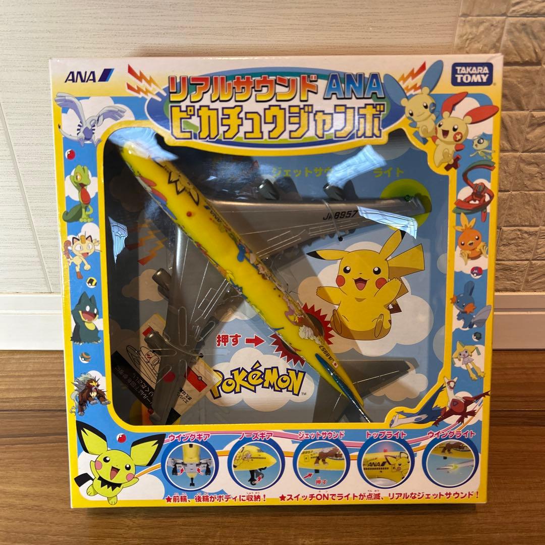 リアルサウンドANA ピカチュウジャンボ ポケモン ポケットモンスター