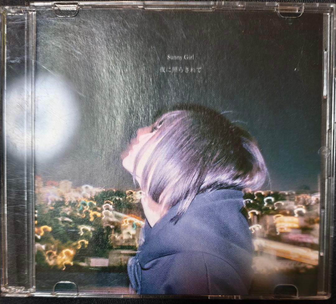 Sunny Girl 夜に照らされて CD 廃盤