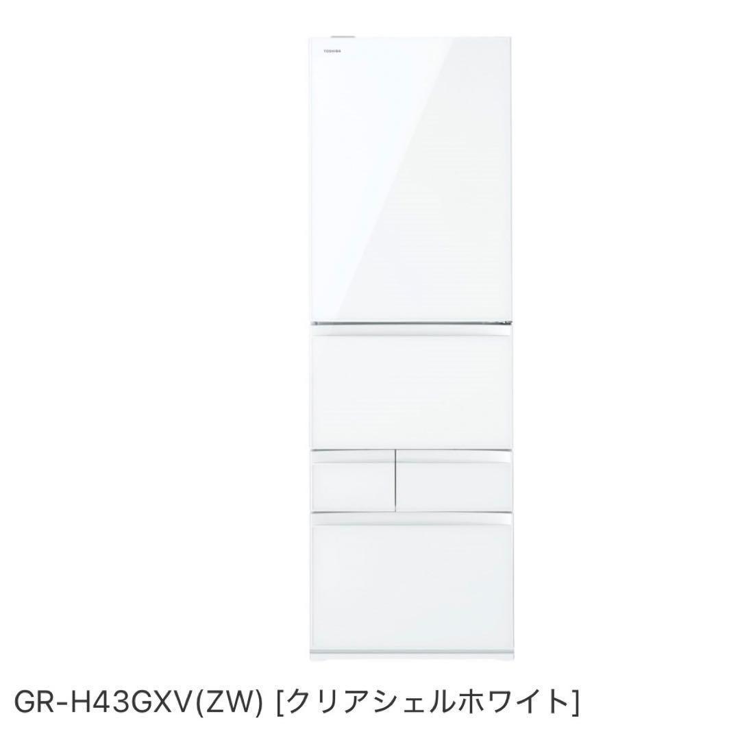 良品】 TOSHIBA GR-H43GXVL(ZW) 冷蔵庫 426L 5ドア - メルカリ