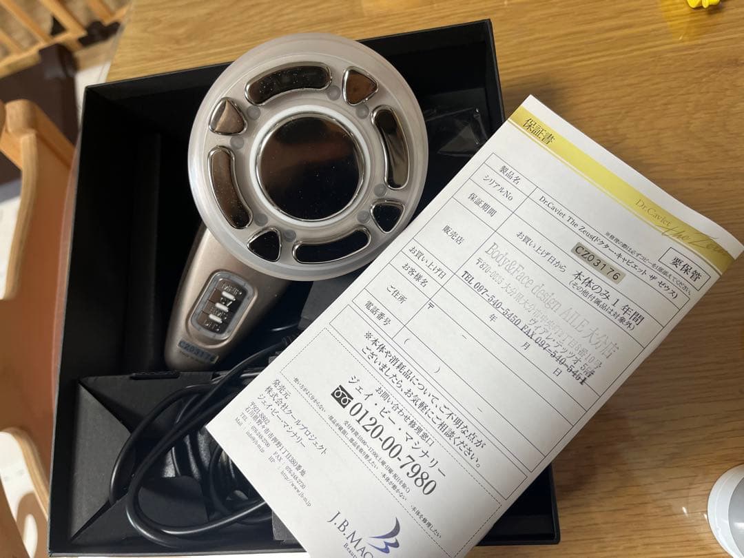 まとめ売り ドクターキャビエット ザ・ゼウス➕エットボディ5本➕ノンF