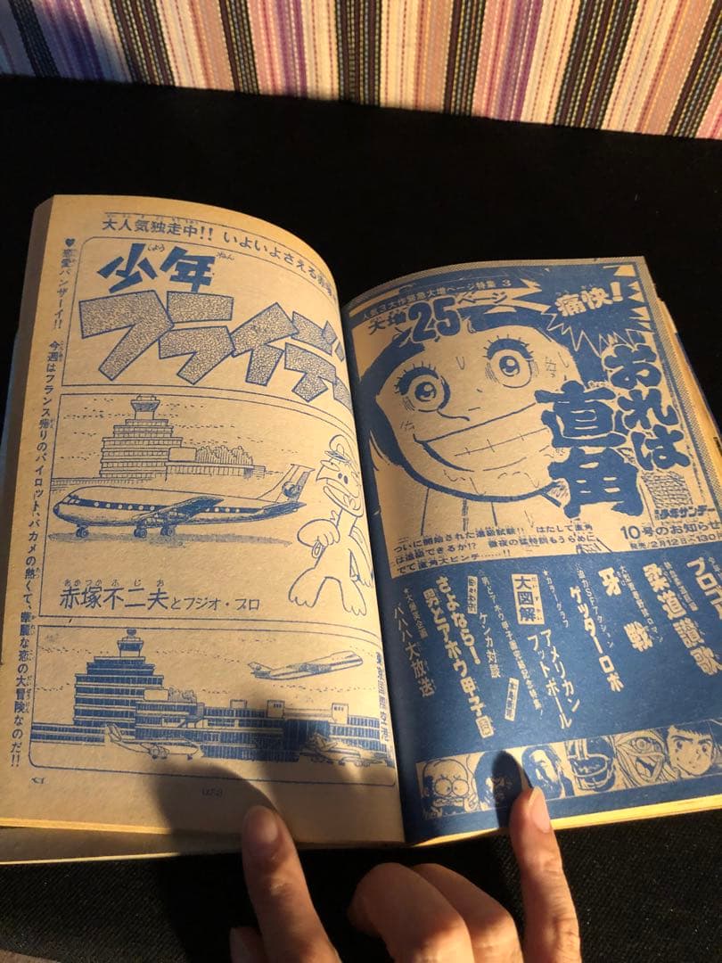 少年サンデー当時物！激レア - メルカリ