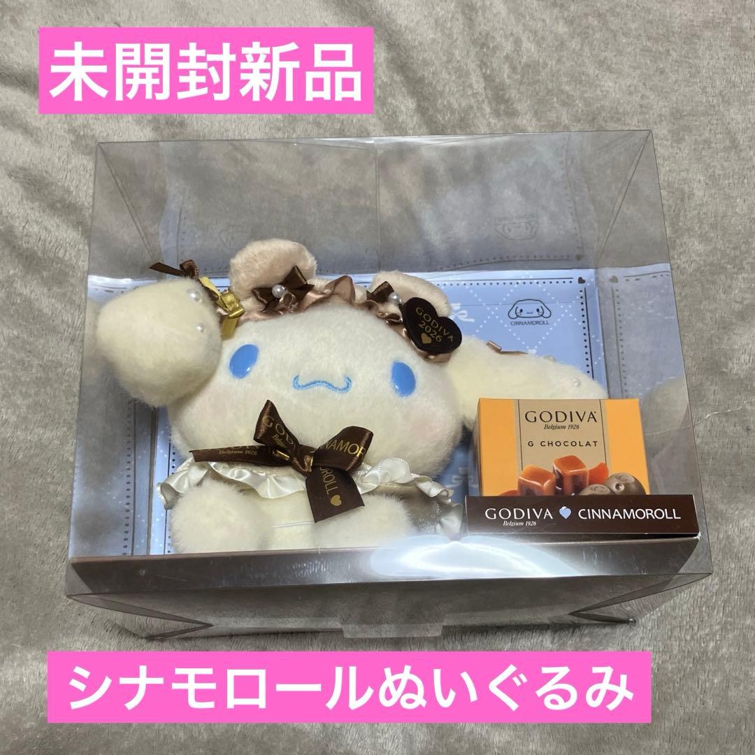 未開封新品 GODIVA ゴディバ シナモン シナモロール ぬいぐるみ 2026