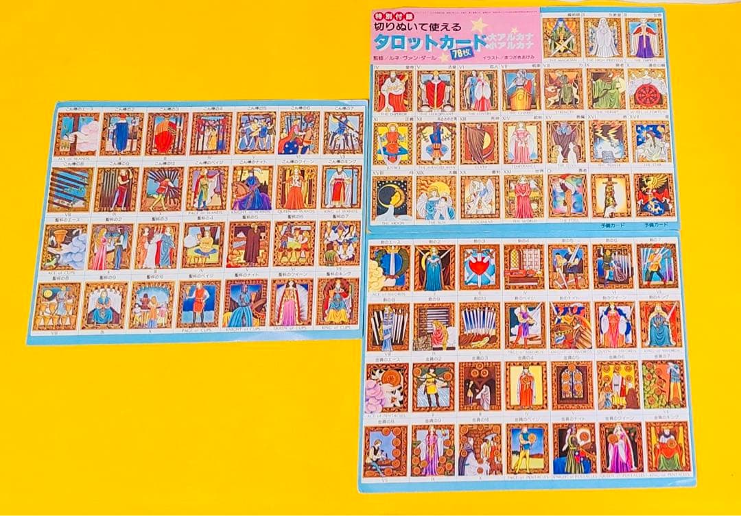 レア1982年占い雑誌MyBirthday付録まつざきあけみタロットカード78枚
