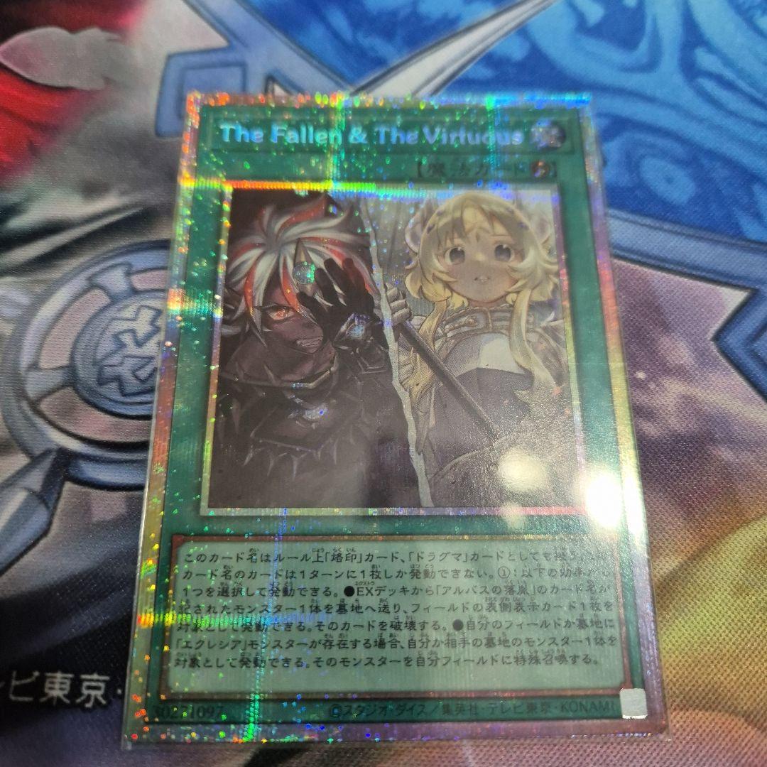 The Fallen & The Virtuous プリシク - メルカリ