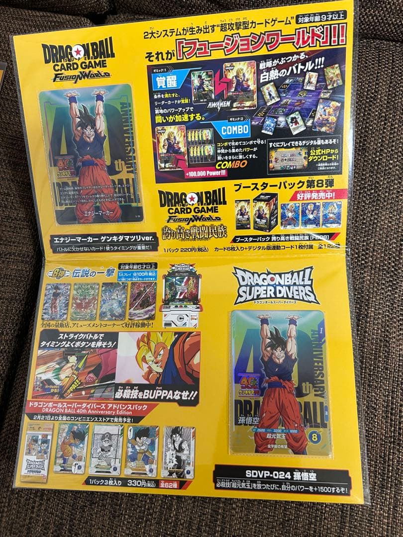 スピード発送】ドラゴンボール ゲンキダマツリ 入場者特典セット