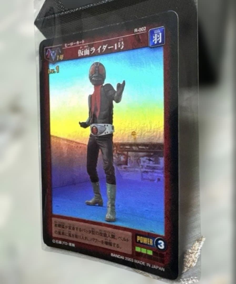 仮面ライダー1号 ヒーラーカードRー002 BANDAI 2003年 非売品レア