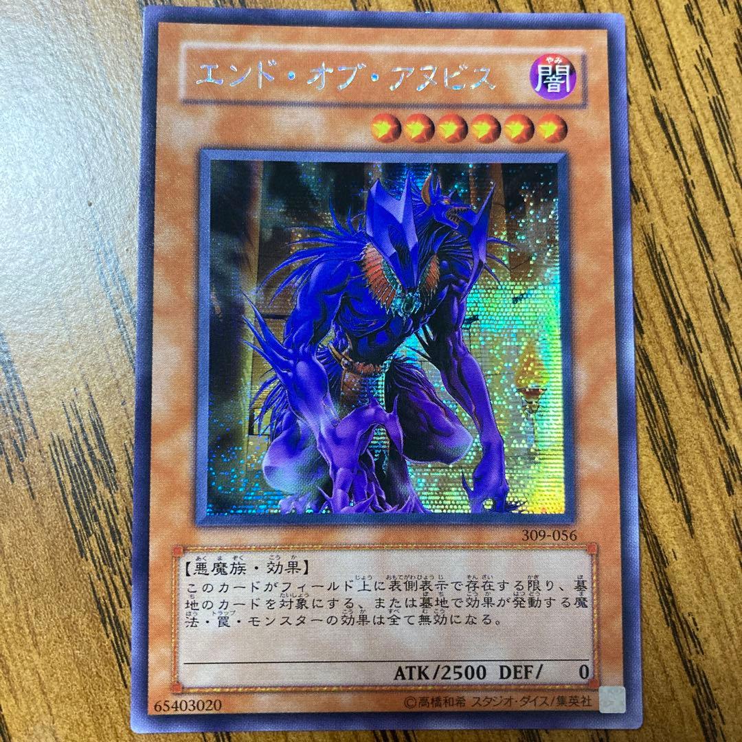 エンド・オブ・アヌビス シークレット - メルカリ