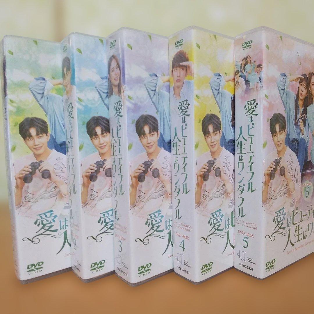 愛はビューティフル,人生はワンダフル DVD-BOX1～5最終話　全話
