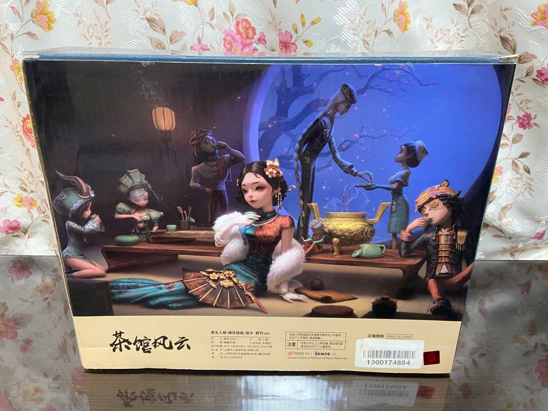 第五人格 白黒無常 ぬいぐるみ 磁力賞 - メルカリ