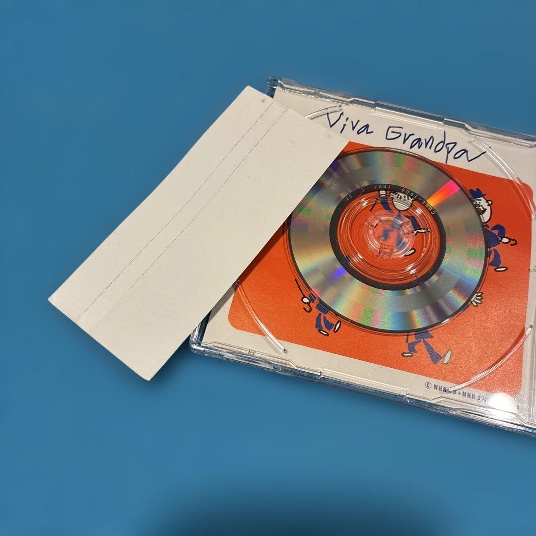 希少激レア帯付きCD】 ハッチポッチステーション ビバグランパ - メルカリ