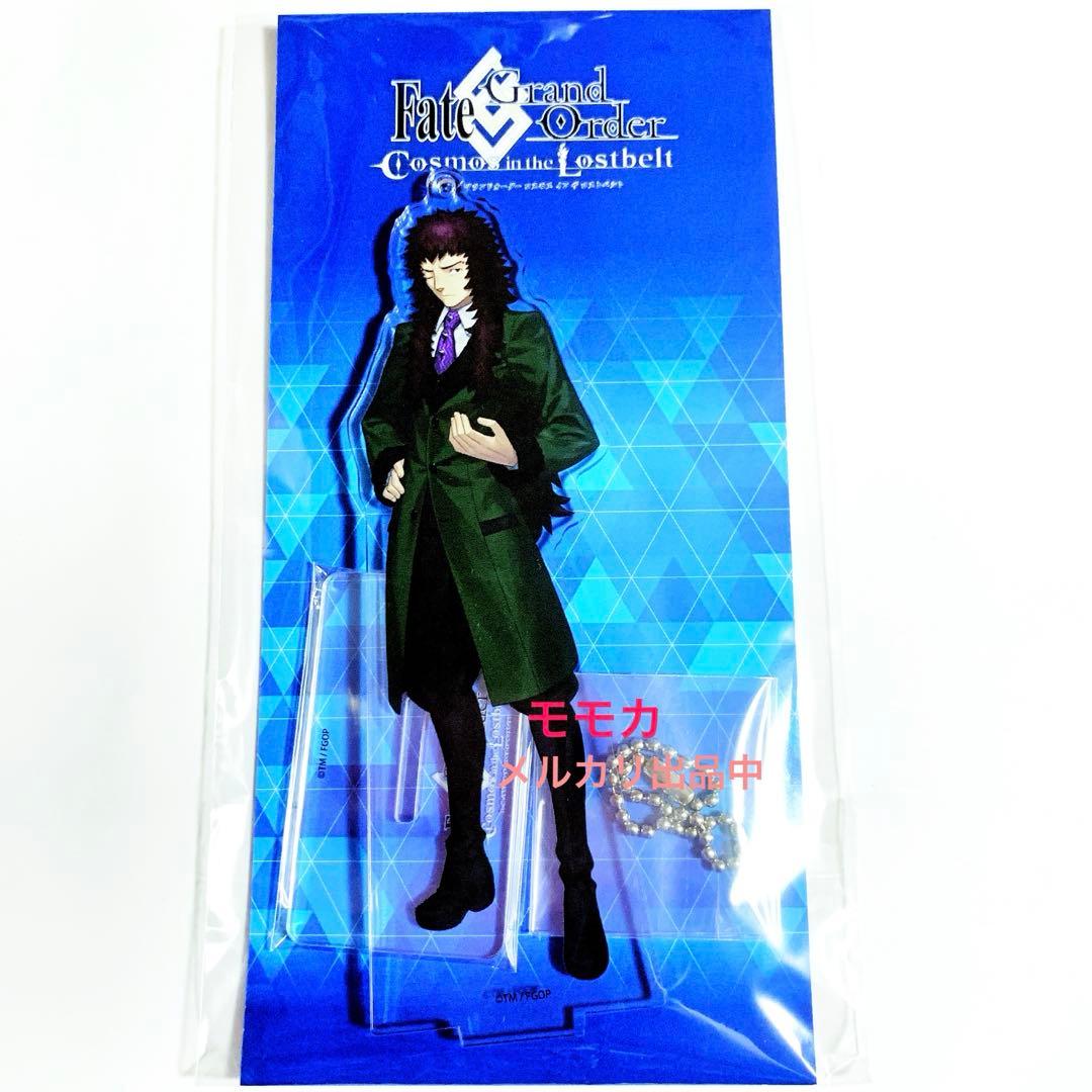 FGO アニメジャパン 2024 アクリルスタンド レフ ライノール・グシオン