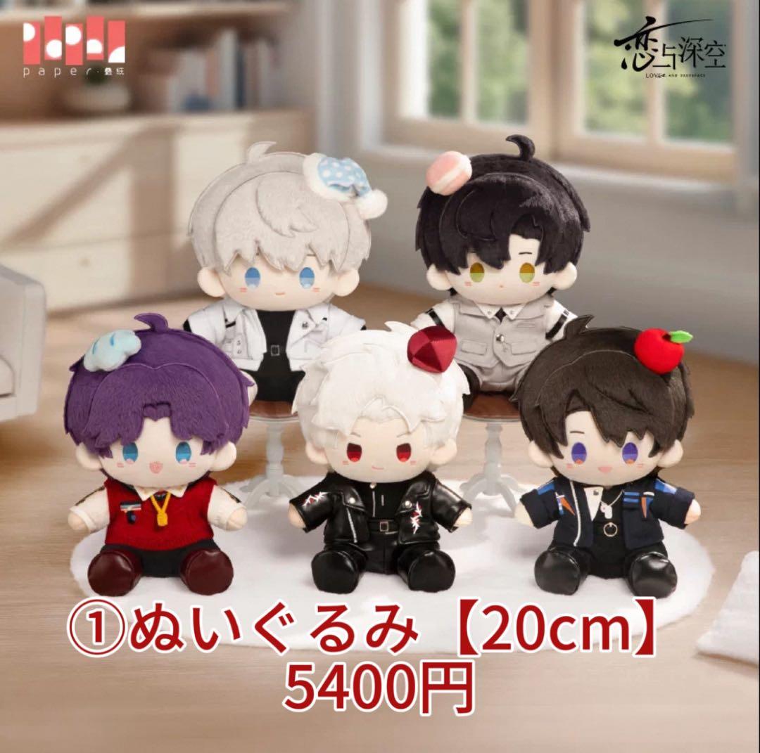 公式 恋と深空 日々同行シリーズ セイヤ マヒル シン ホムラ レイ