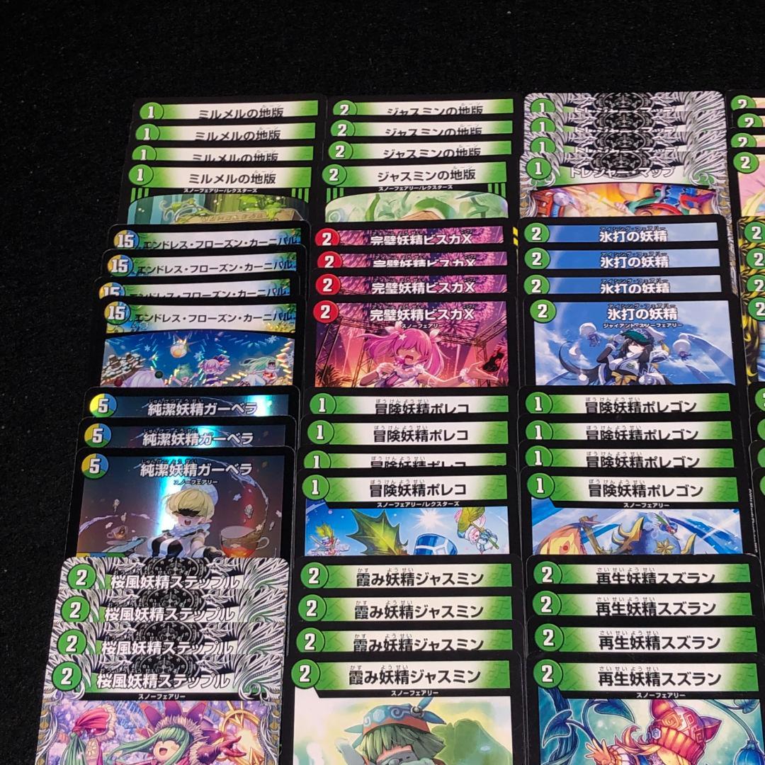 No.7489 デュエマ スノーフェアリー デッキパーツ 大量セット - メルカリ