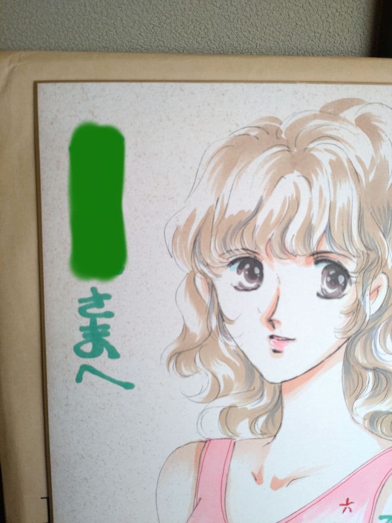 カードの王様 立野真琴 ■ 直筆 サイン色紙 ■ 水見まなみ 希少