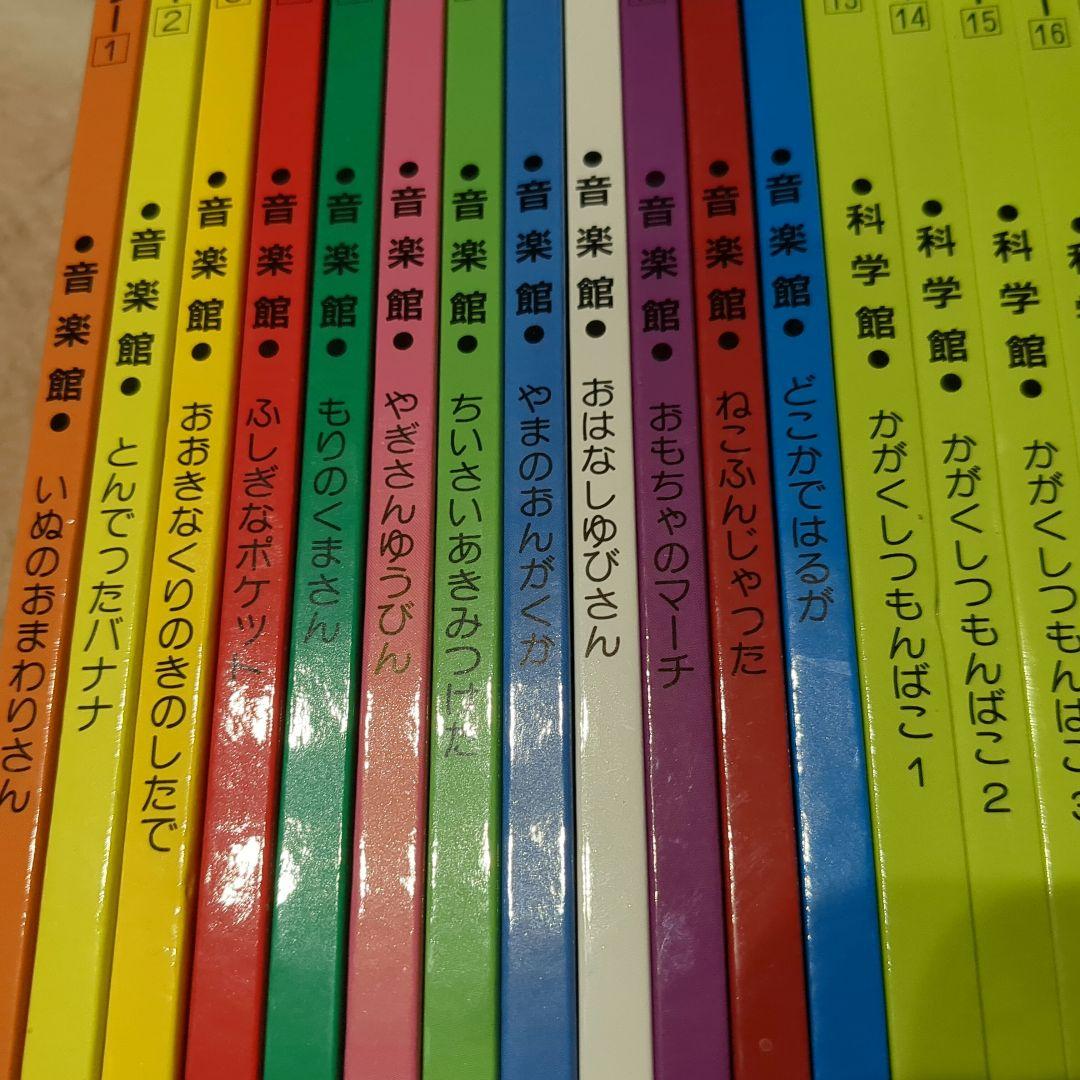 絵本49冊CD12枚☆みんなのおんがくかい☆いずみ書房☆幼児教育☆