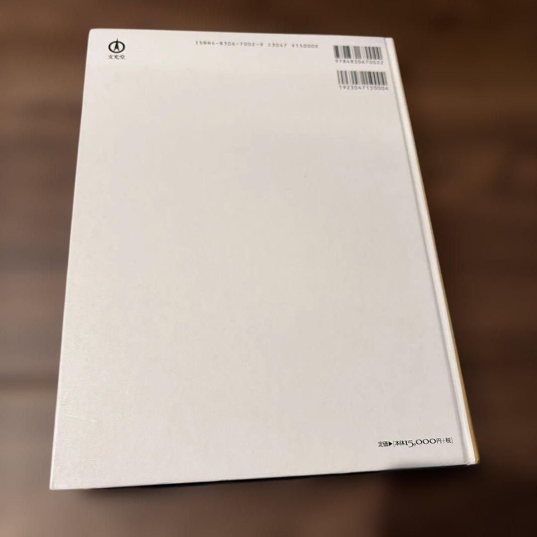 口腔病理アトラス 第3版 文光堂 - メルカリ