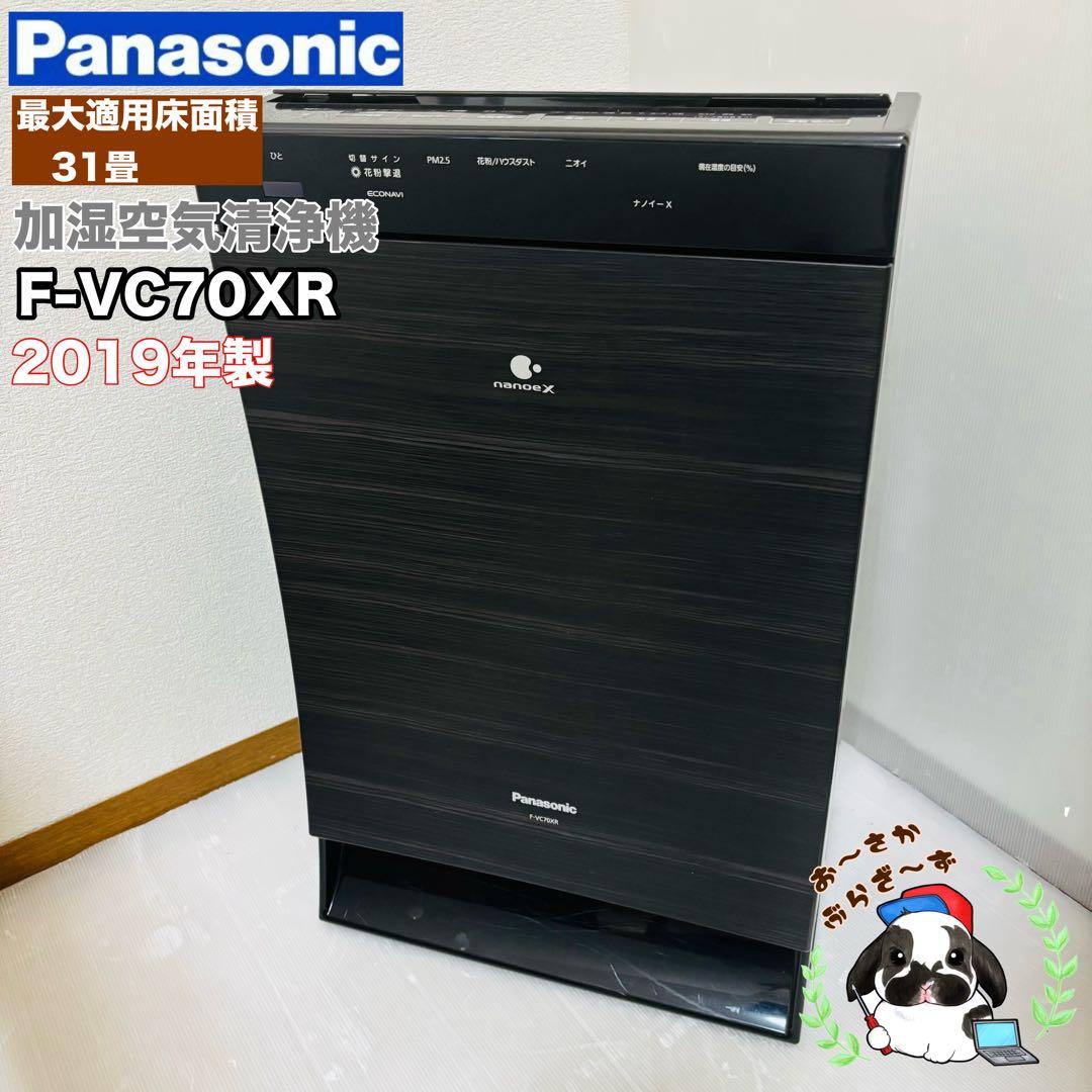 Panasonic 加湿空気清浄機 F-VC70XR 2019年製 - メルカリ