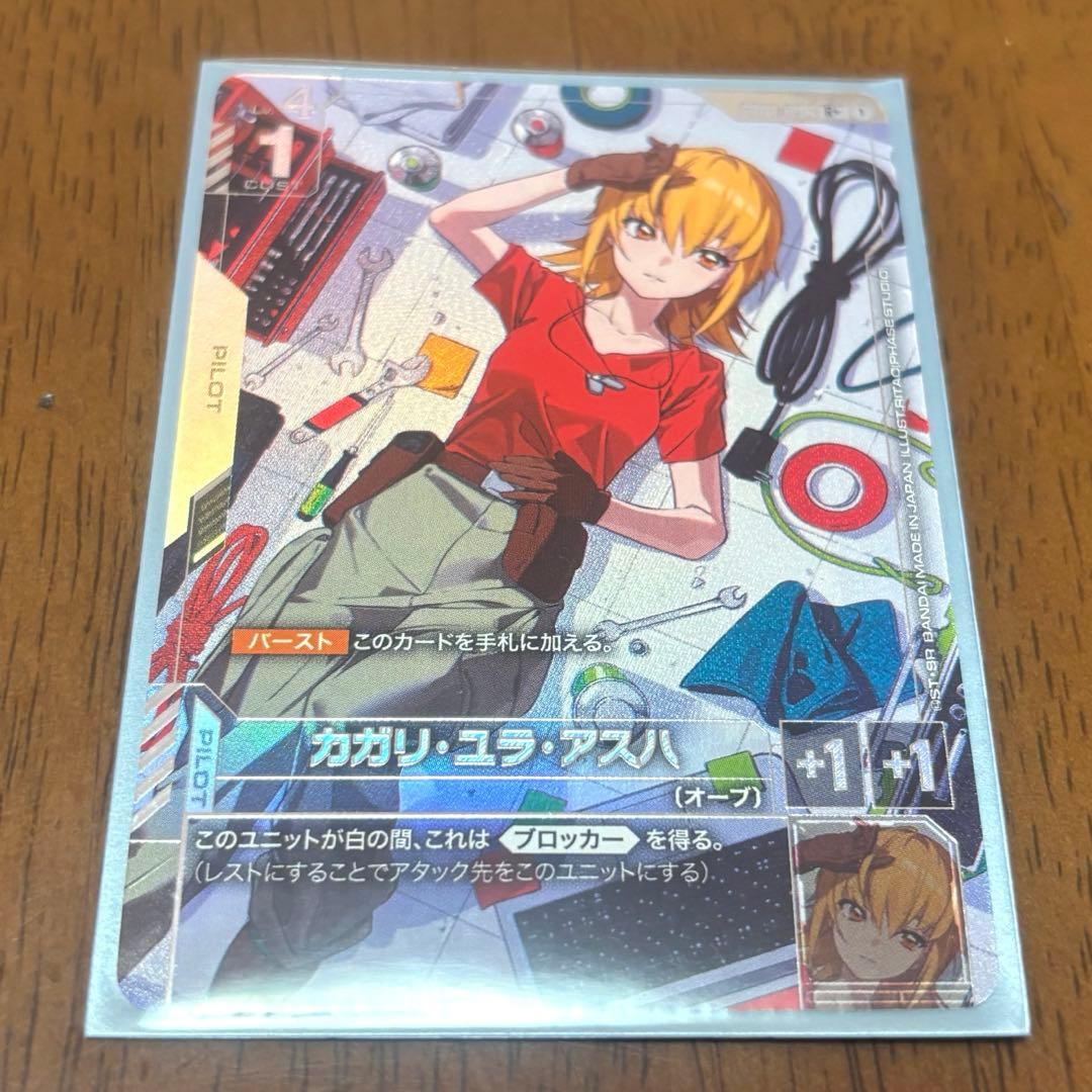 ガンダムカードゲーム カガリ・ユラ・アスハ カガリユラアスハ R+