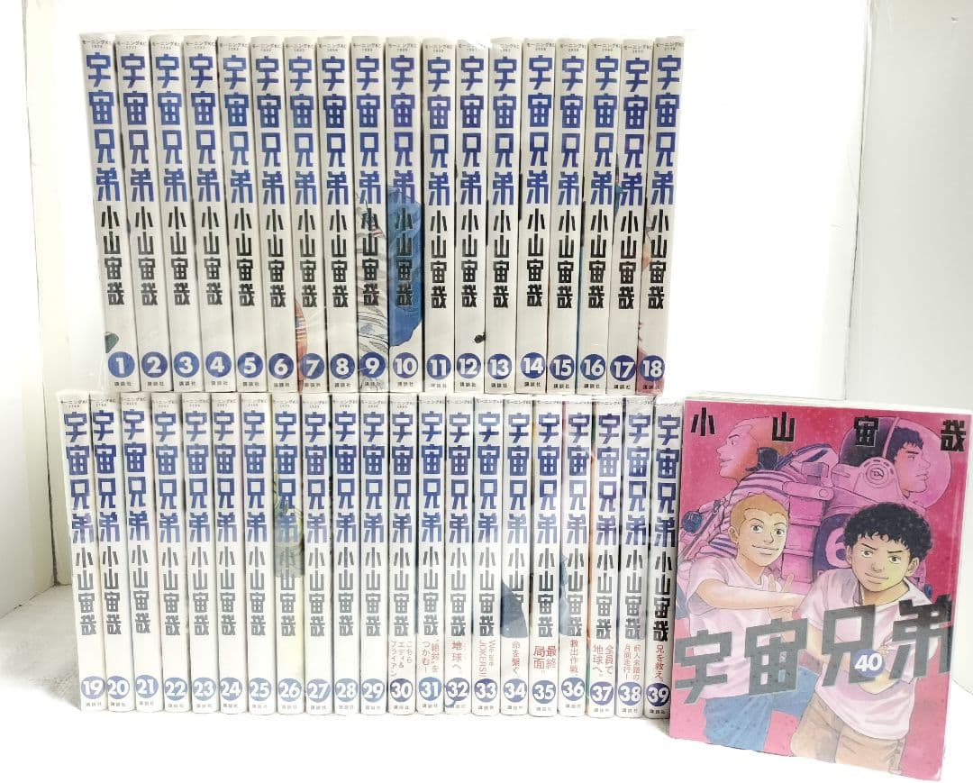 【格安出品】宇宙兄弟 40巻セット 鑑賞記録ノート付き 宇宙兄弟(40)特装版 (プレミアムKC) | 小山 宙哉