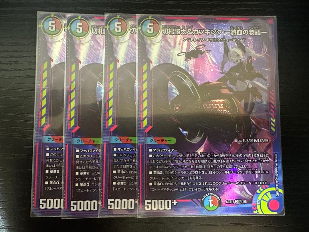 切札勝舞 トレーディングカード 神アート4枚セット 切札勝舞 トレーディングカード 神アート4枚セット 切札勝舞