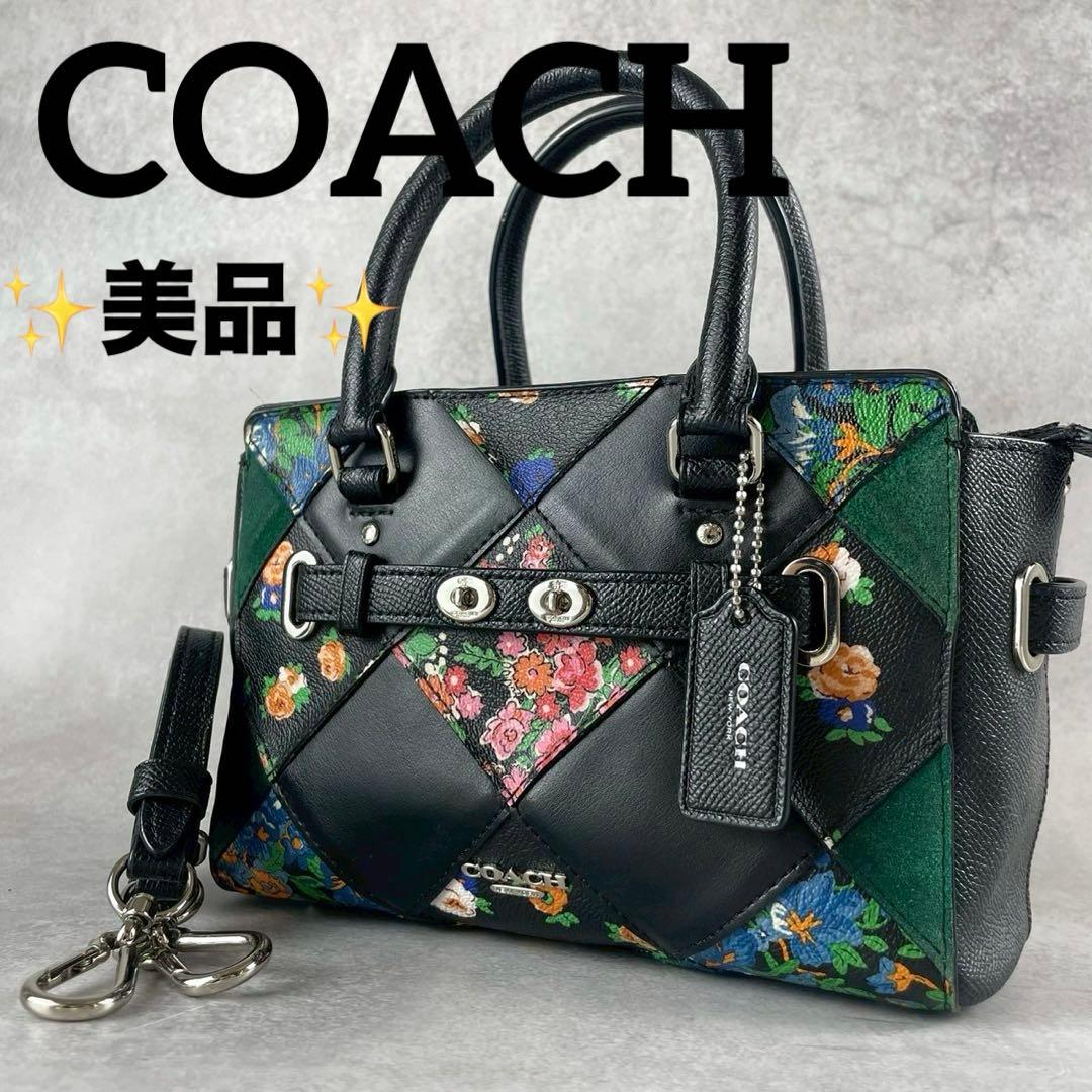 ✨美品✨コーチ ショルダーバッグ 2way スワッガー 花柄 パッチワーク