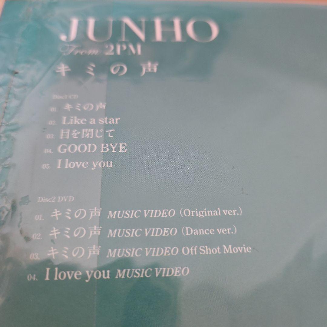 2PM ジュノ キミの声 グッズ - メルカリ