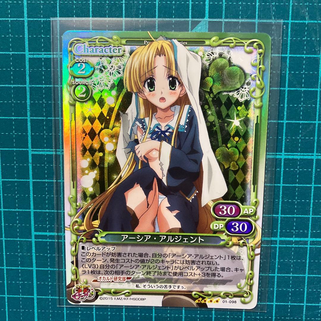 プレシャスメモリーズ アーシア・アルジェント SR ホロ ハイスクール