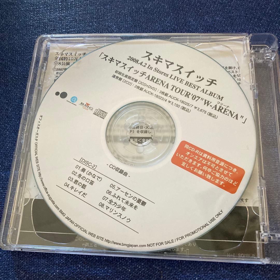 スキマスイッチ LIVE BEST ALBUM プロモ盤 非売品 CD R