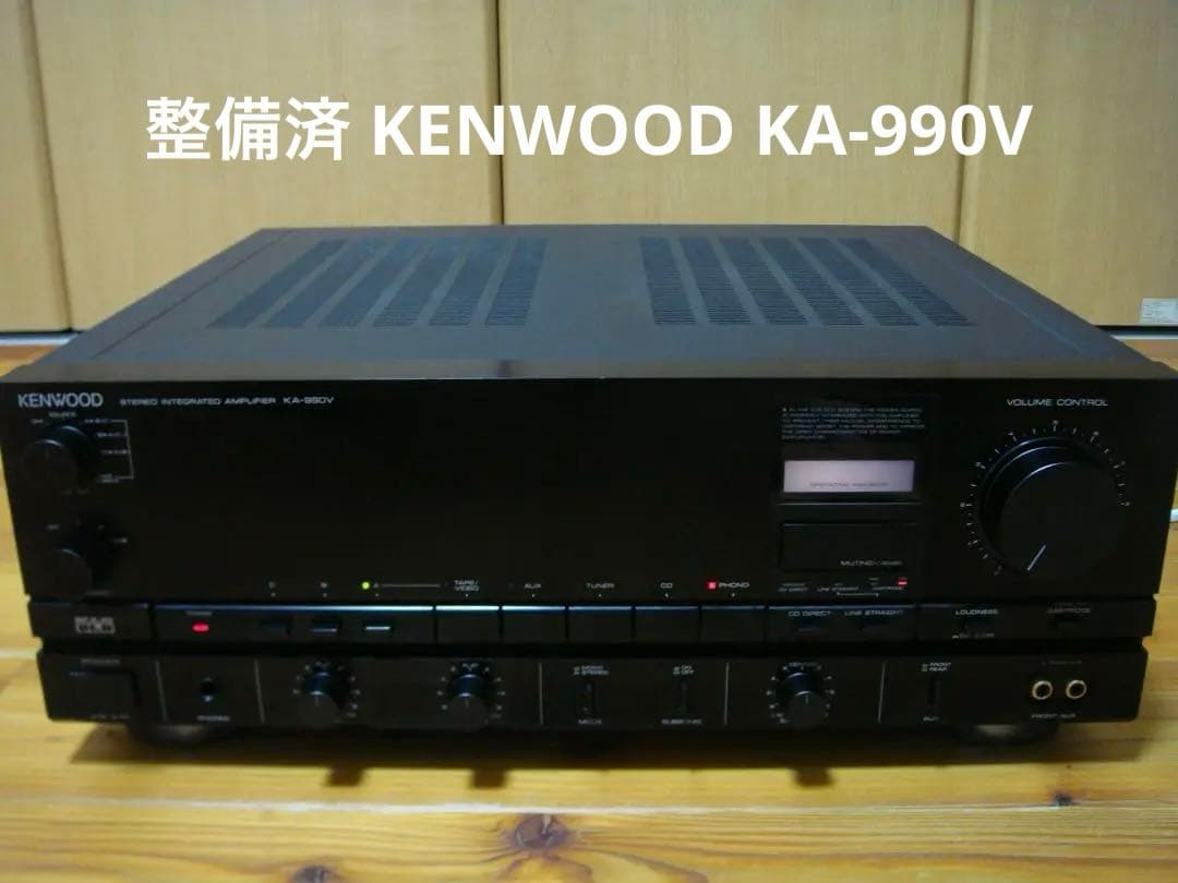 整備済 KENWOOD ケンウッド プリメインアンプ KA-990V KENWOOD KA-990Vの仕様 ケンウッド