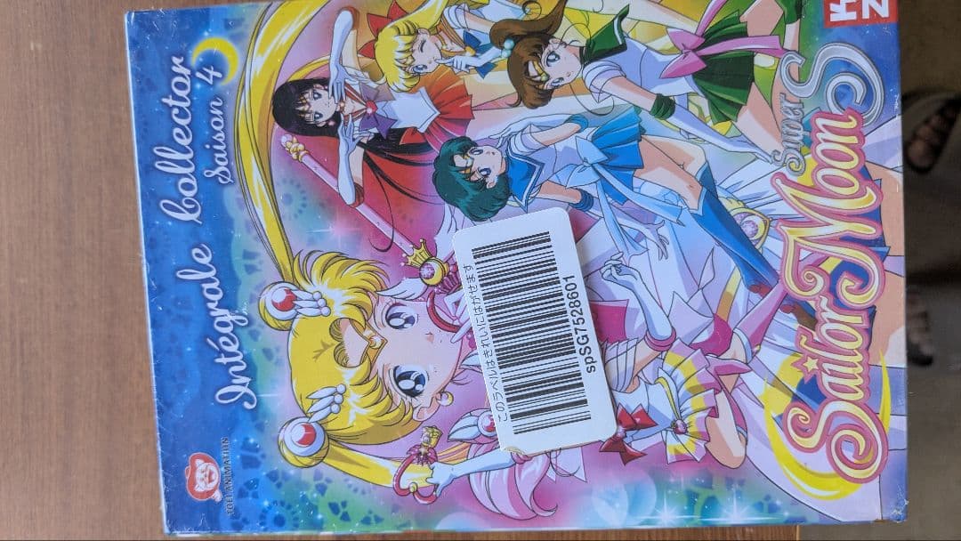 セーラームーン ディスティグレータブルコレクターズエディション 5巻