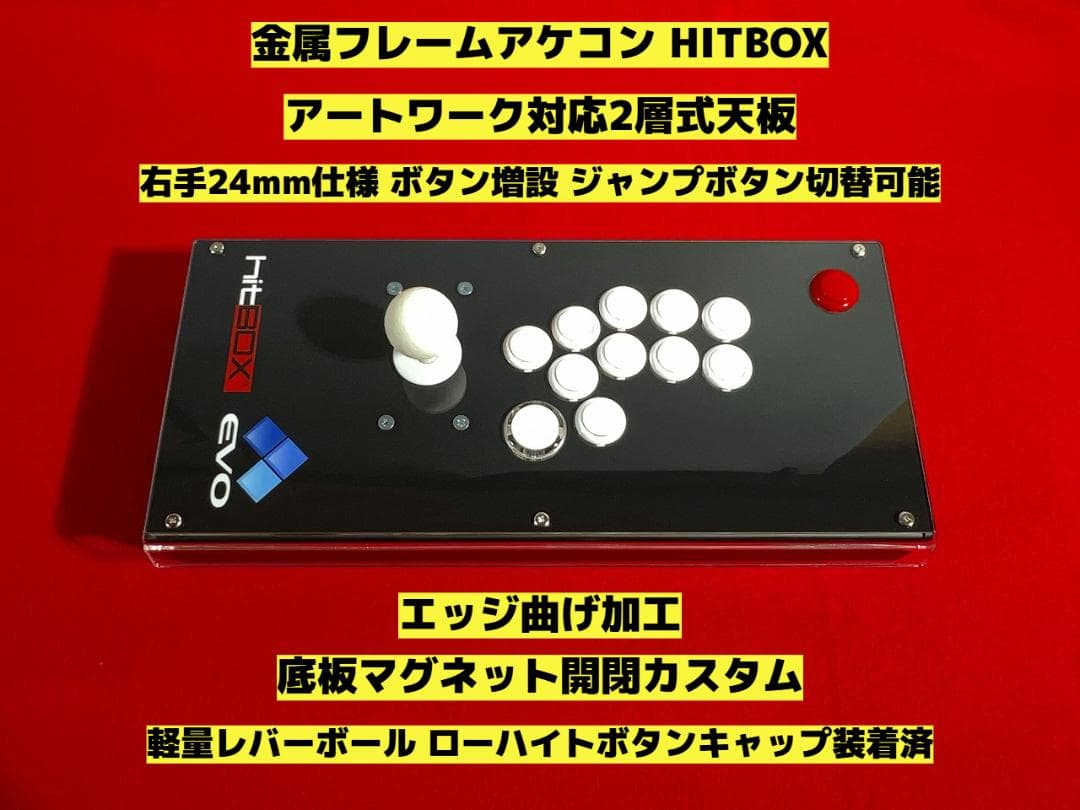 金属フレーム レバーアーケードコントローラー 右手24mm仕様 - メルカリ