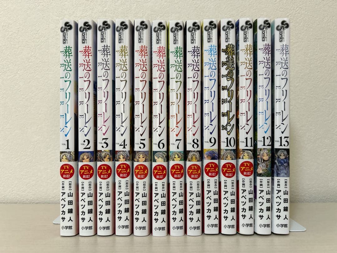 葬送のフリーレン 全巻セット - メルカリ