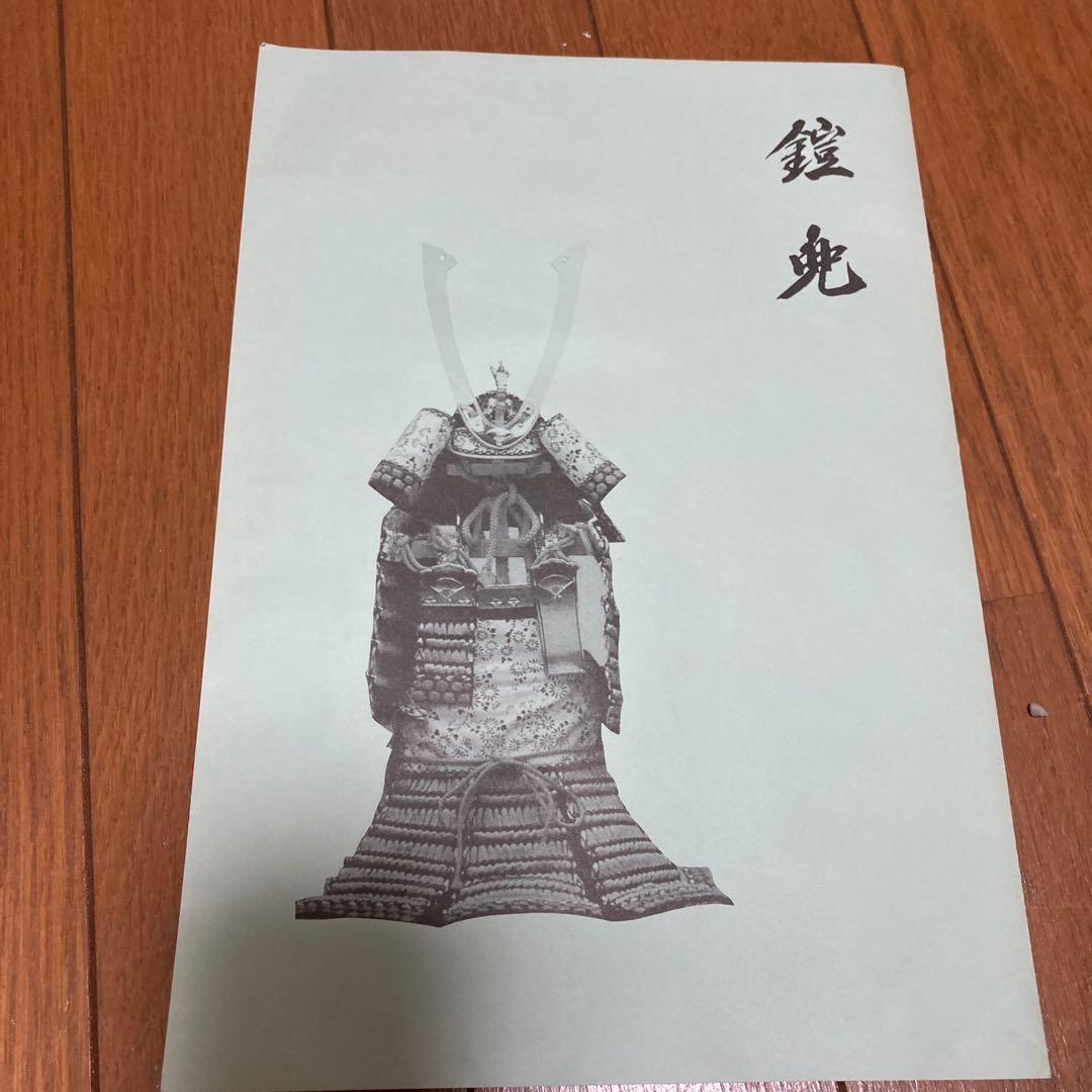 緊急大幅値下‼️✨中古品ですが超超美品‼️見て感動！甲冑鎧兜 大鎧