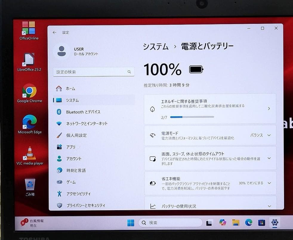 Windowsノート本体 13.3FHD Dynabook R73/D I5 8GB SSD128GB