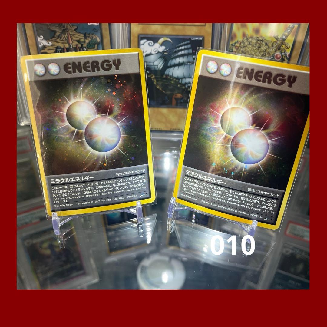 ポケモンカード 旧裏 ミラクルエネルギー 2枚セット - メルカリ