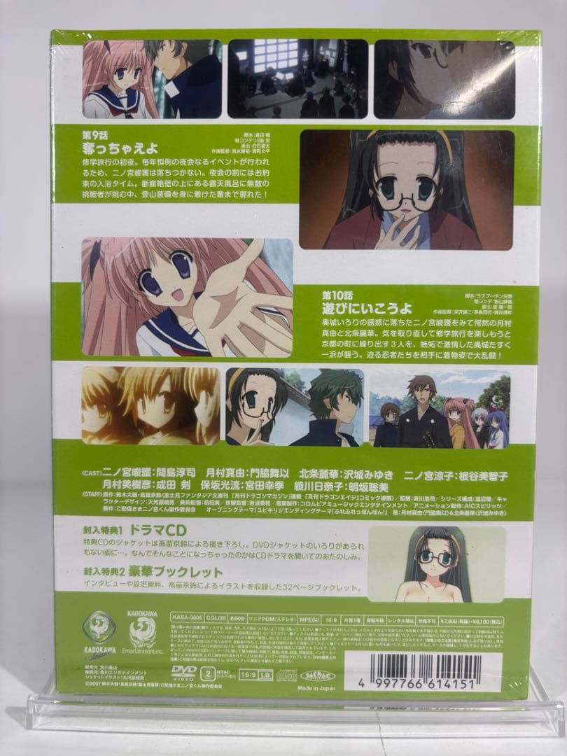 【未開封品】ご愁傷さま二ノ宮くん 全6巻 限定版 DVD