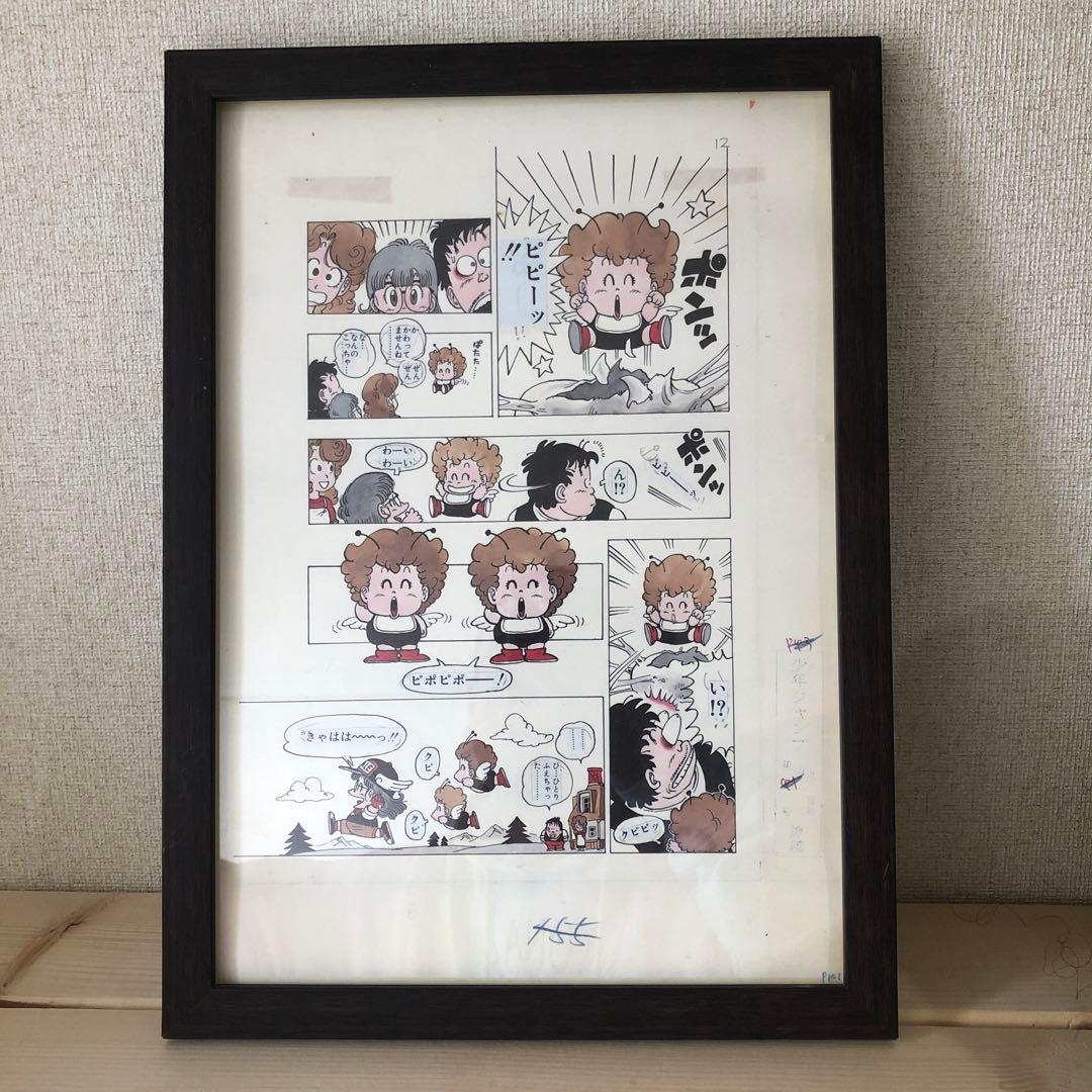 【希少】Dr.スランプ　アラレちゃん　複製原画　複製原稿　鳥山明　ジャンプ額入り 希少】Dr.スランプ アラレちゃん 複製原画 複製原稿 鳥山明 ジャンプ額