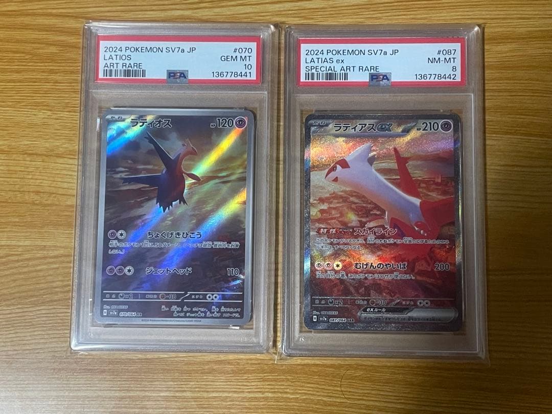 ラティオスAR PSA10 ラティアスex SAR PSA8 2連番 - メルカリ