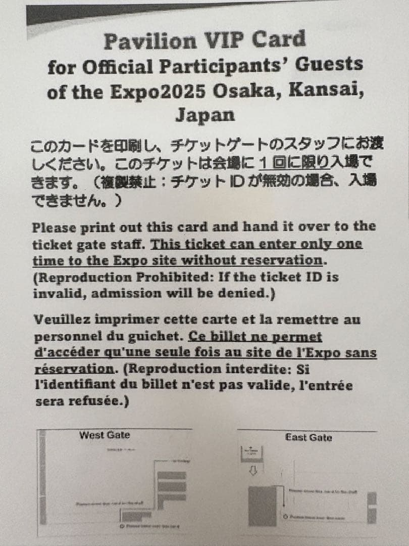 大阪 関西 万博 優先入場券 Pavilion Vip Card - メルカリ
