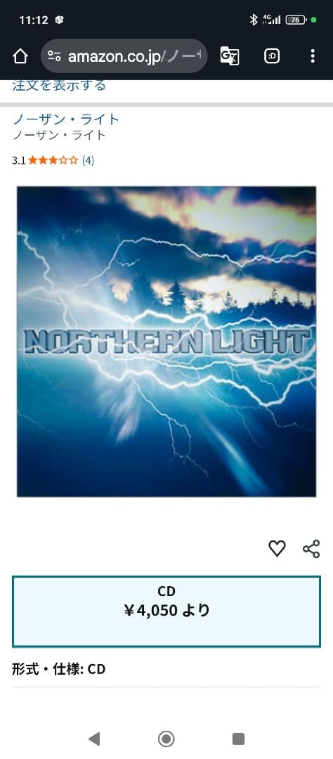 《北欧系メロハー》WORK OF ART、ノーザン・ライト、GLORY CD３枚