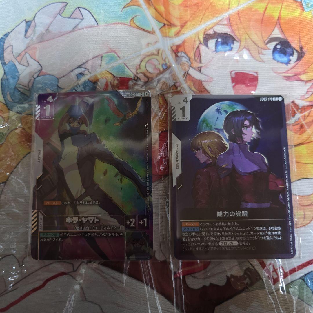 ガンダムカードゲーム キラ・ヤマト ニュータイプチャレンジ プロモ セット キラ・ヤマト ガンダムカードゲーム ニュータイプチャレンジ プロモ