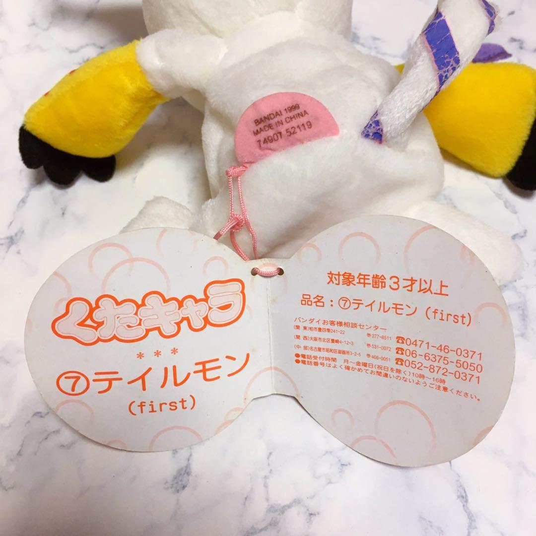 デジモンアドベンチャー くたキャラ テイルモン ぬいぐるみ デジモン