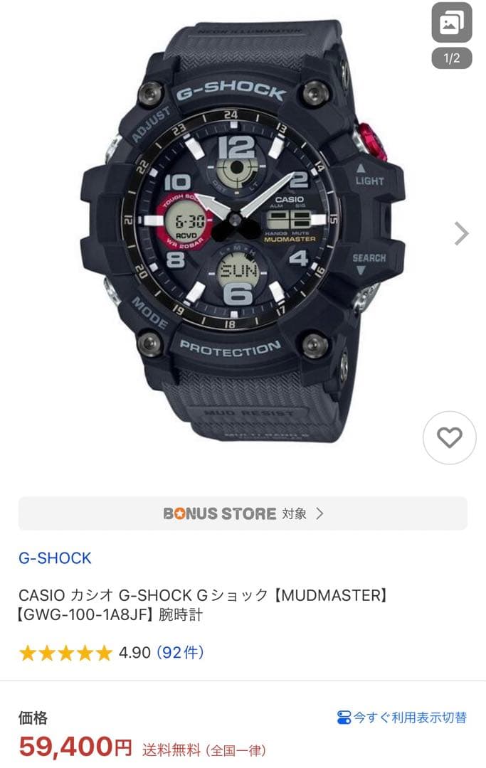 超美品 G-SHOCK GWG-100-1A8JF マッドマスター GWG-100-1A8JF | CASIO
