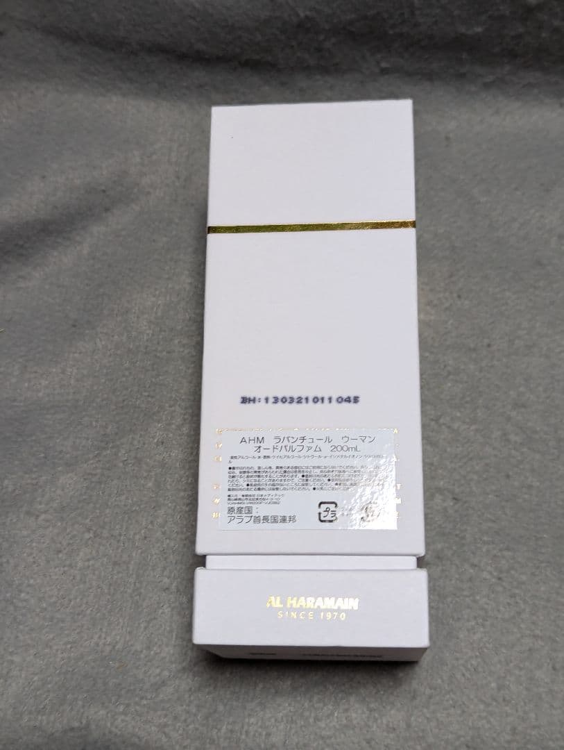 希少入手困難アルハラメインラバンチュールオードパルファム200mlウーマン