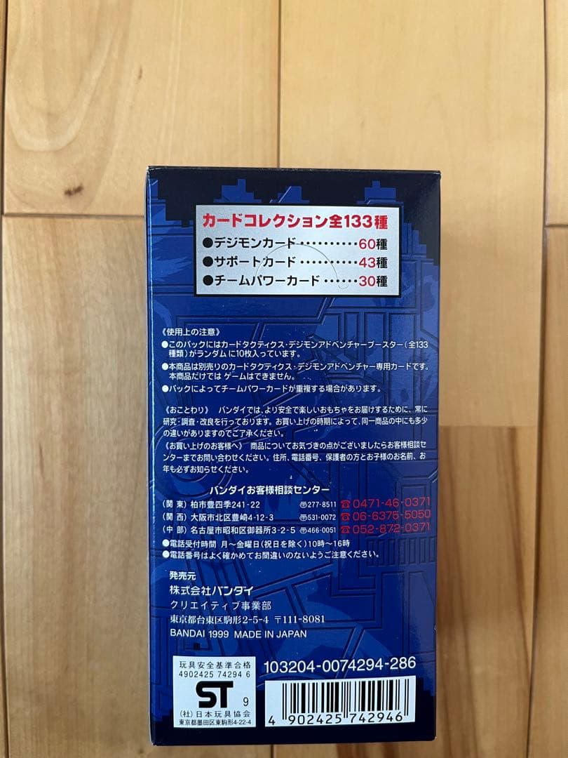 レア】デジモンアドベンチャー カードタクティクス 1ボックス 未開封