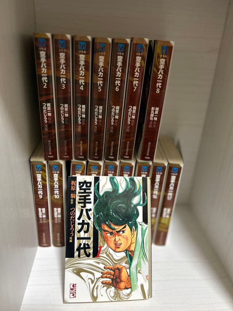 漫画カラテバカ一代 空手バカ一代（1）』（梶原 一騎,つのだ じろう）｜講談社