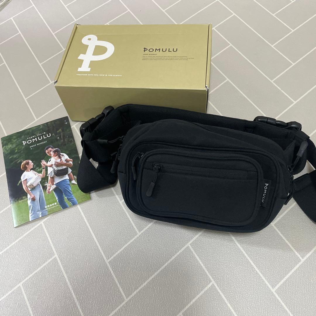 ポムル　ピップシート POMULU 2WAYヒップシート