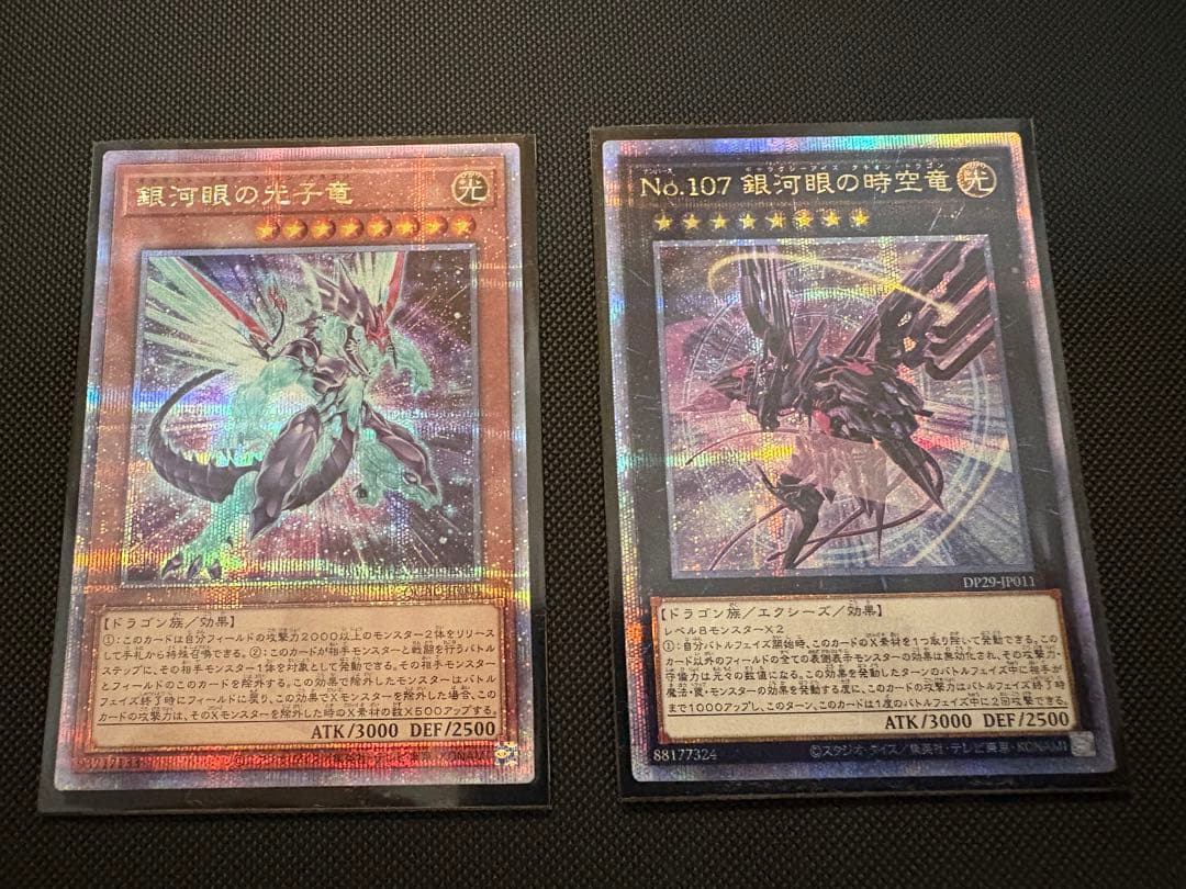 遊戯王　銀河眼の光子竜&No107 銀河眼の時空竜 新イラストver.2枚セット Amazon.co.jp: 遊戯王カード No.107 銀河眼の時空竜(ノーマル) 輝光